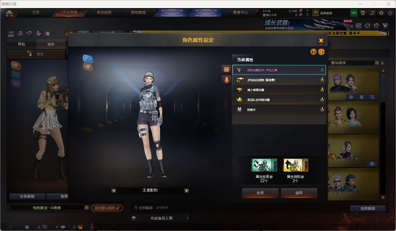 CFQM473935穿越火线账号详情图13