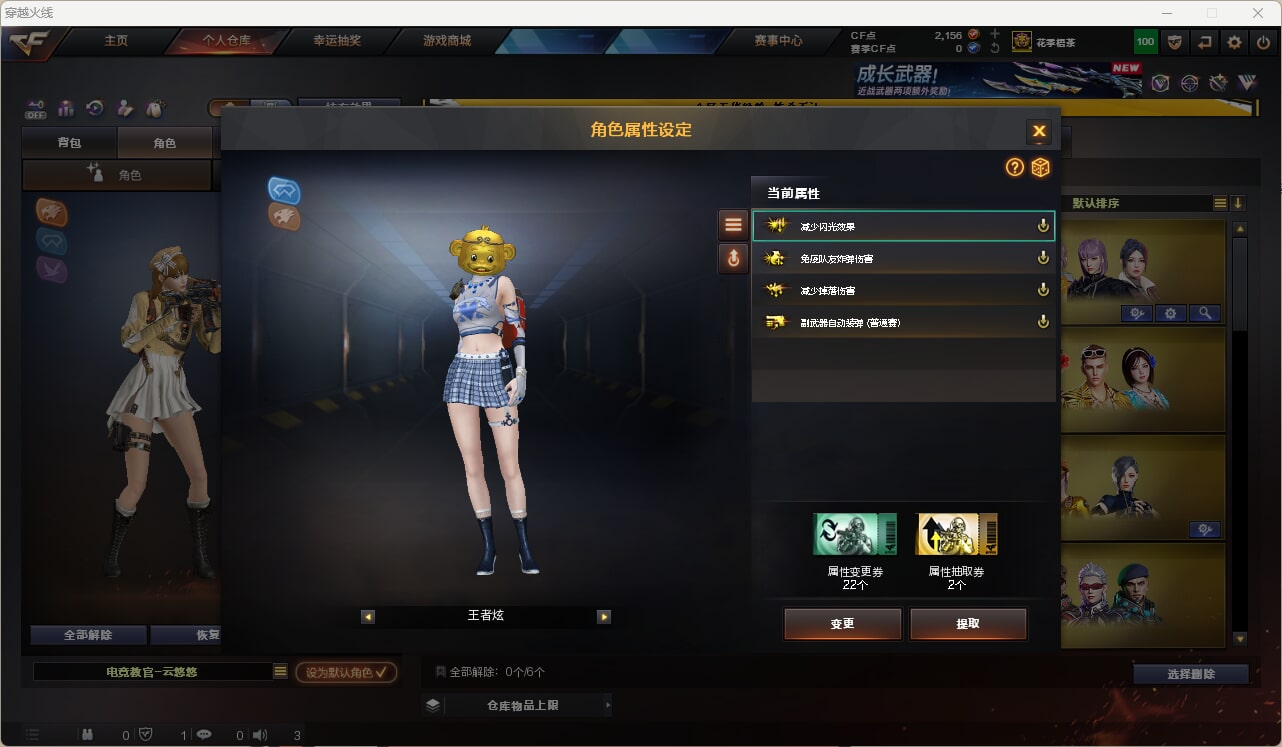 CFQM473935穿越火线账号详情图14