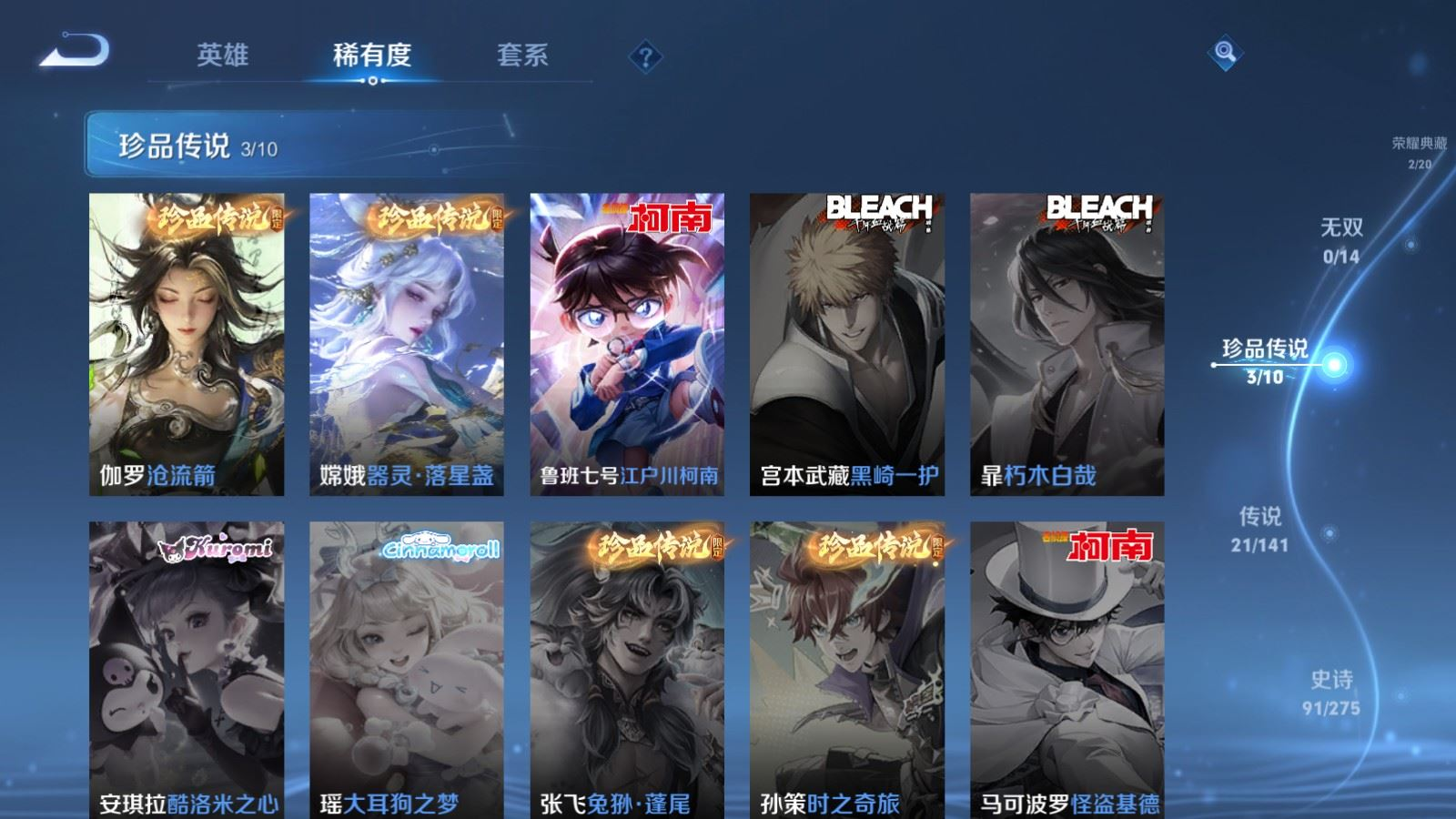 WZQM4325641王者荣耀账号详情图11