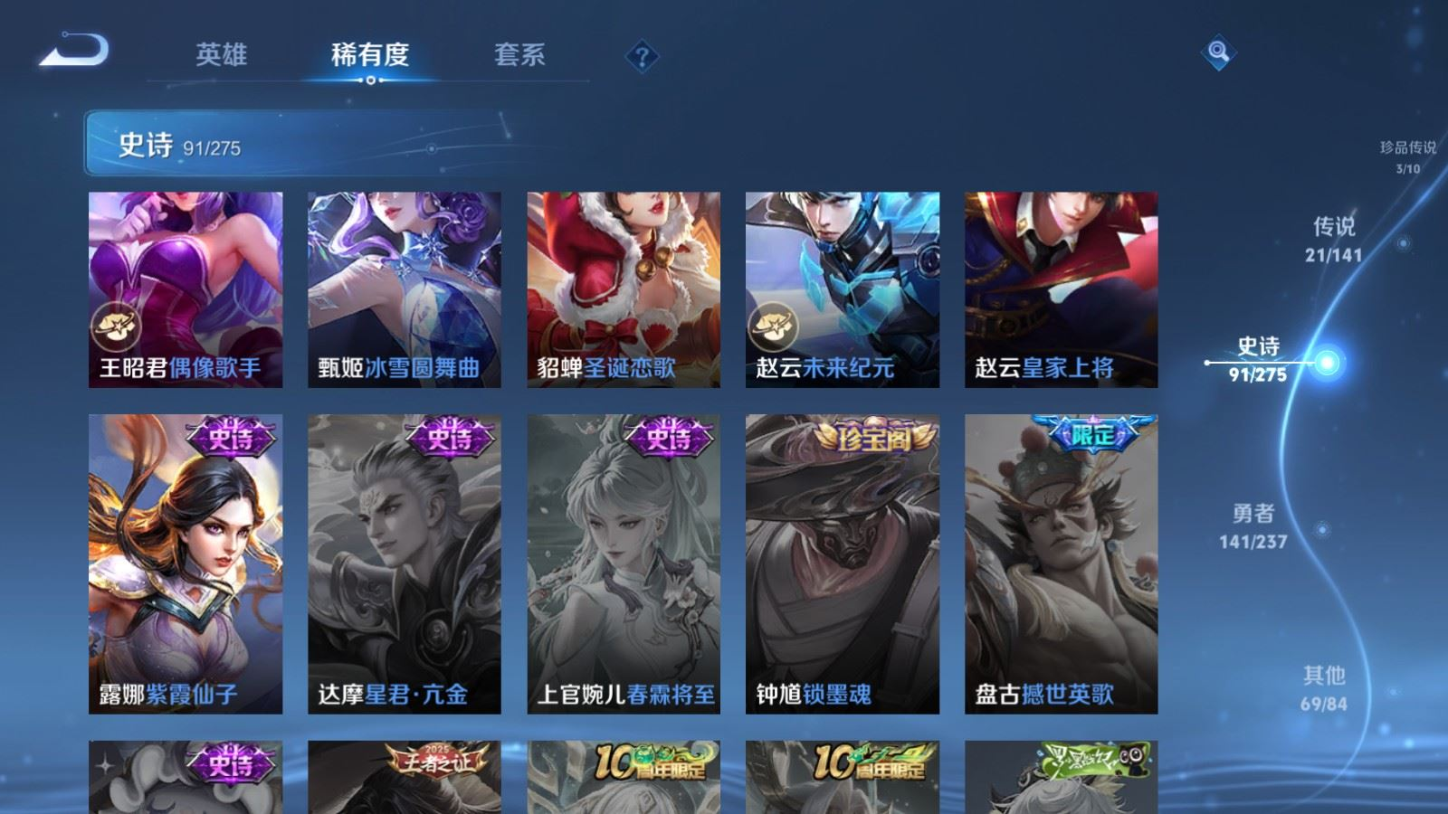 WZQM4325641王者荣耀账号详情图20