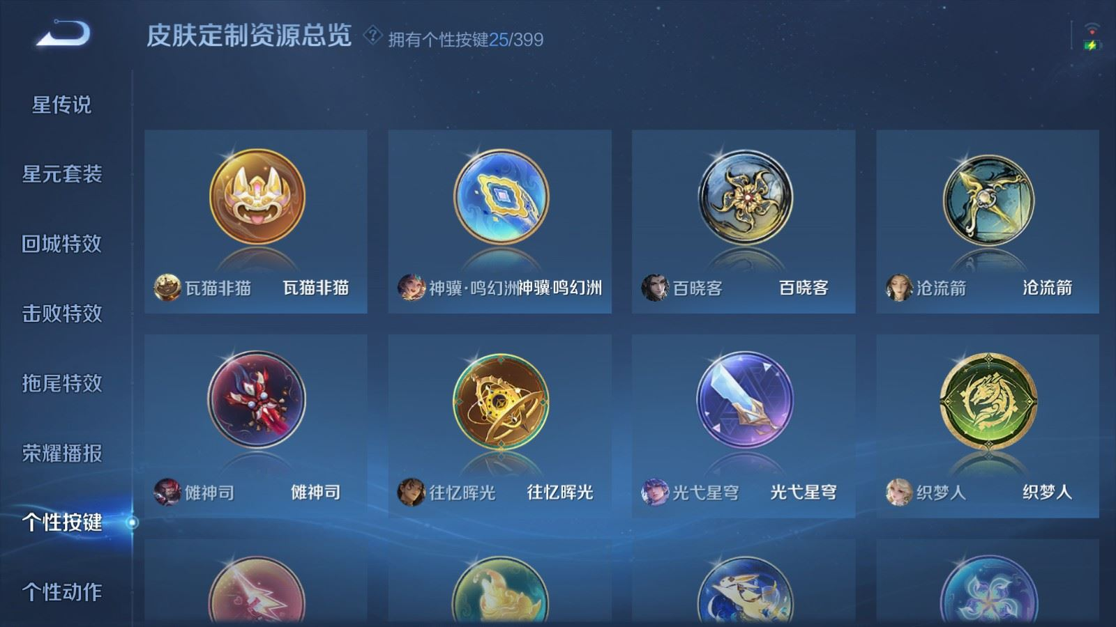 WZQM4325641王者荣耀账号详情图23