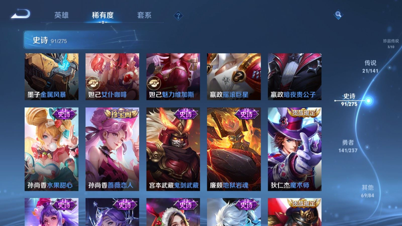 WZQM4325641王者荣耀账号详情图21