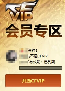 CFQM473948穿越火线账号详情图5