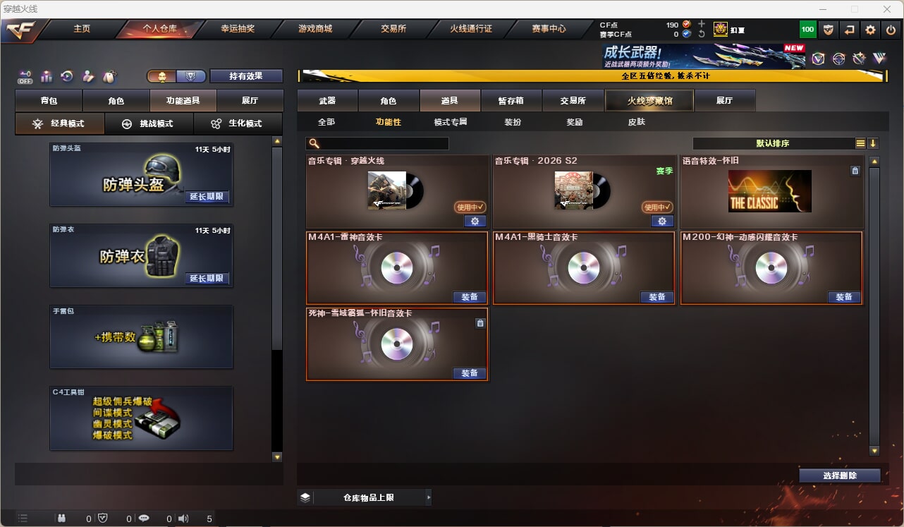 CFQM473948穿越火线账号详情图7