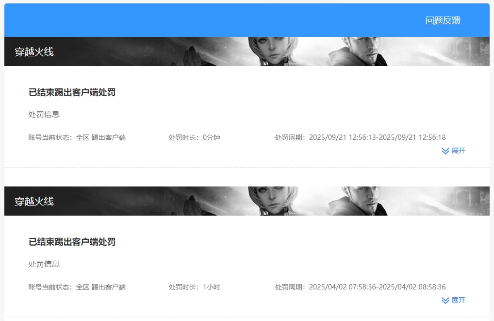 CFQM473948穿越火线账号详情图14