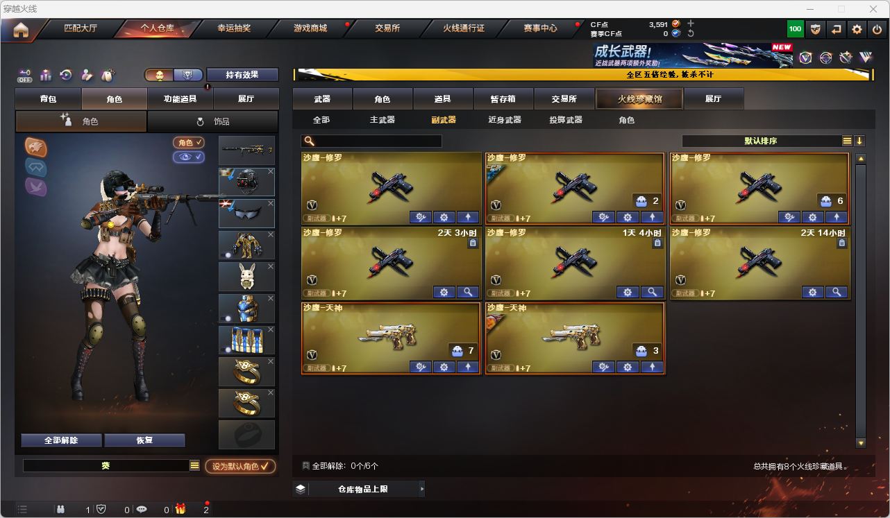 CFQM473955穿越火线账号详情图9