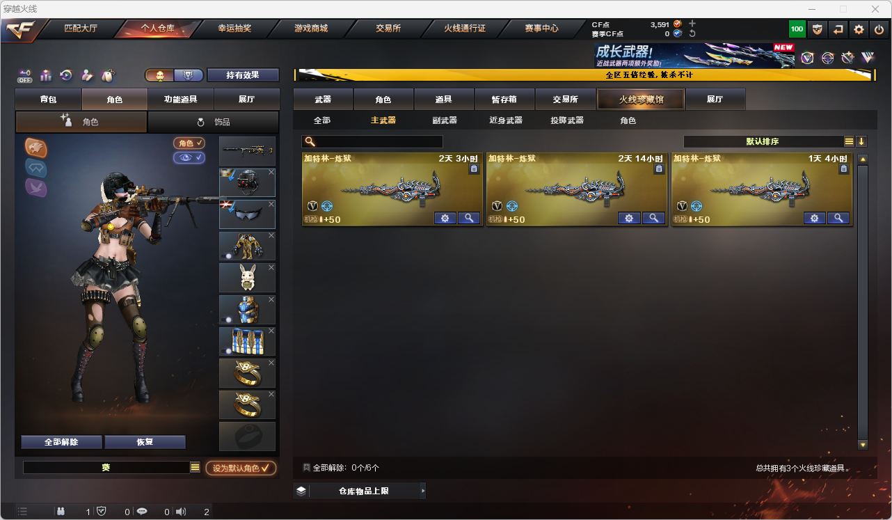 CFQM473955穿越火线账号详情图6