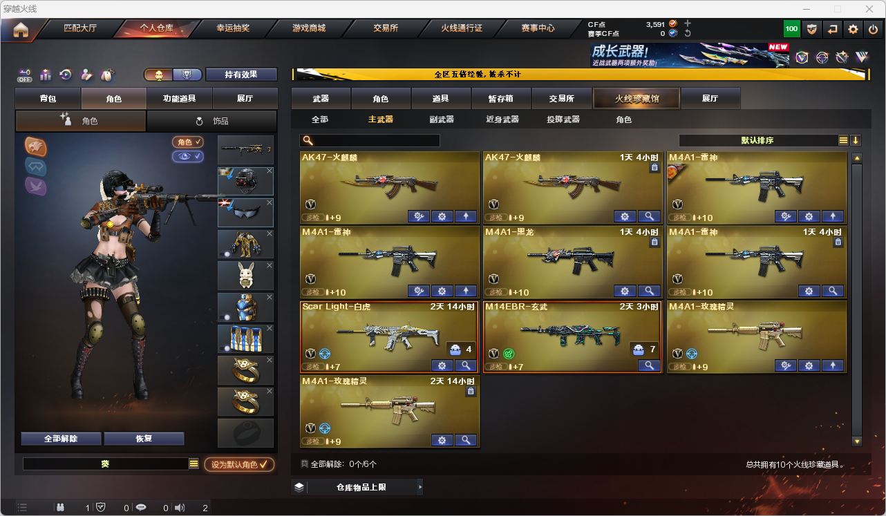 CFQM473955穿越火线账号详情图4