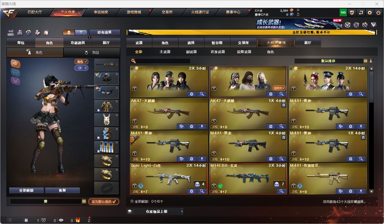 CFQM473955穿越火线账号详情图3