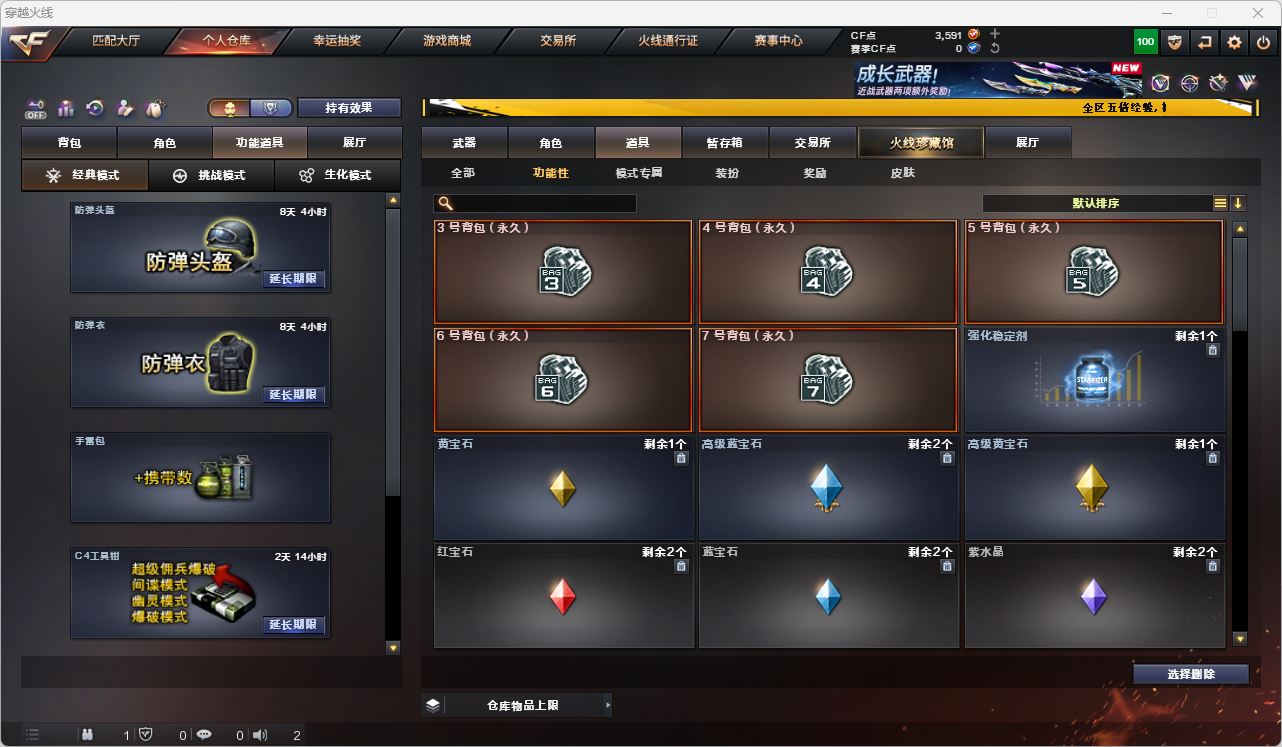 CFQM473955穿越火线账号详情图11