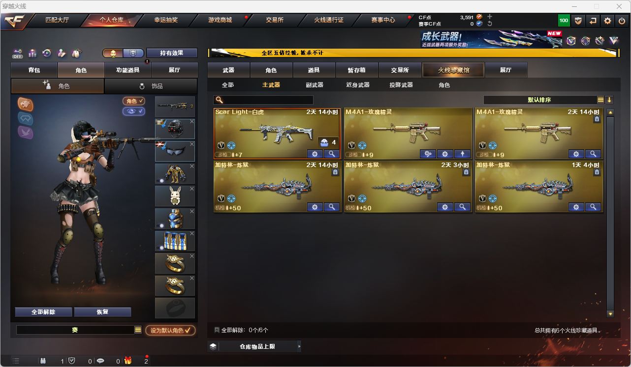 CFQM473955穿越火线账号详情图7