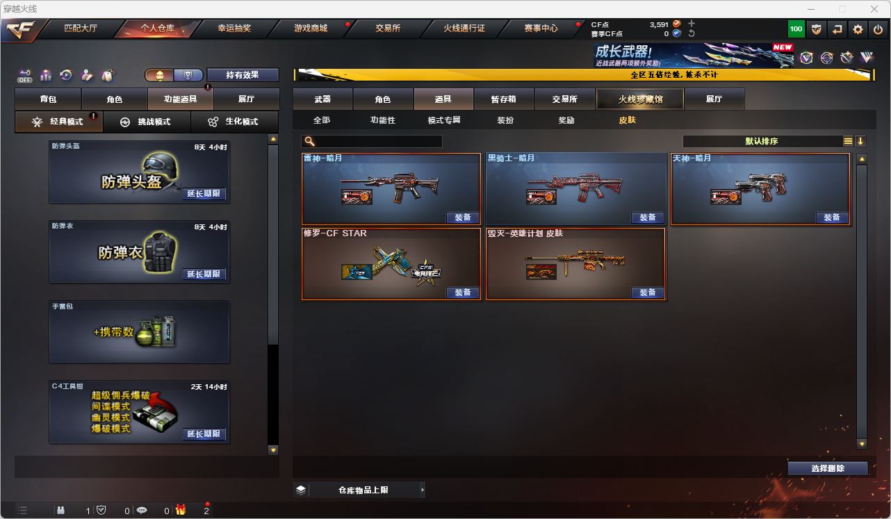 CFQM473955穿越火线账号详情图13