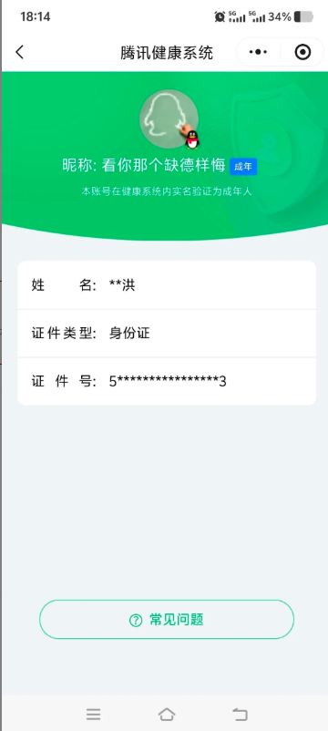 CFQM473955穿越火线账号详情图19