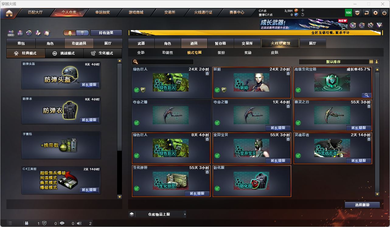 CFQM473955穿越火线账号详情图20