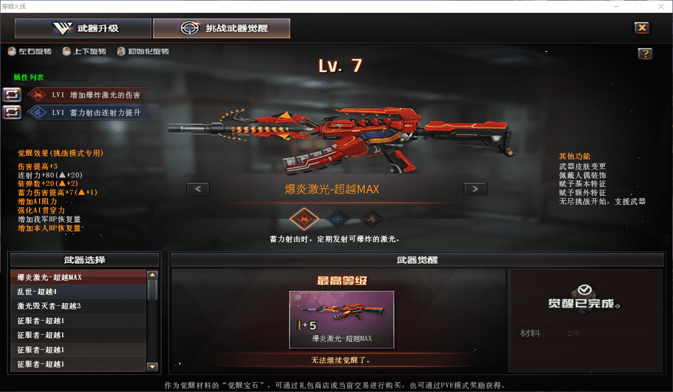 CFQM474085穿越火线账号详情图9