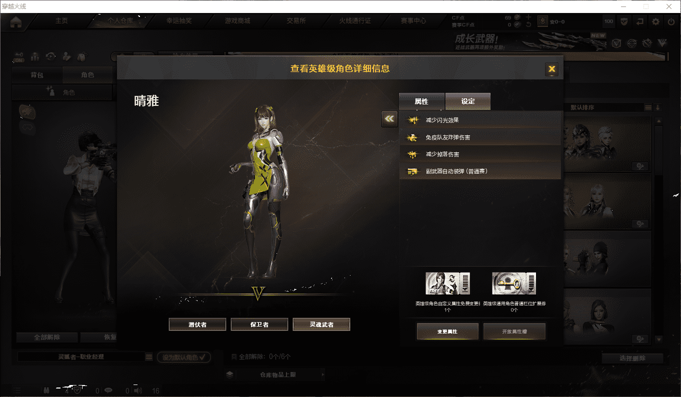CFQM474085穿越火线账号详情图6