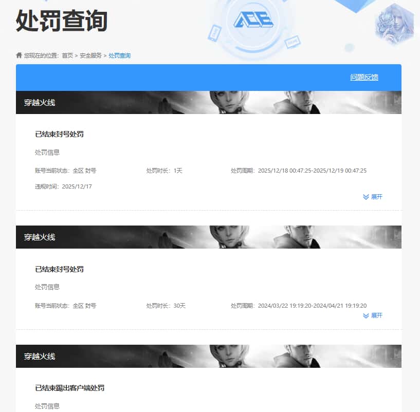 CFQM474085穿越火线账号详情图15