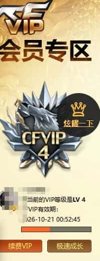 CFQM474090穿越火线账号详情图6