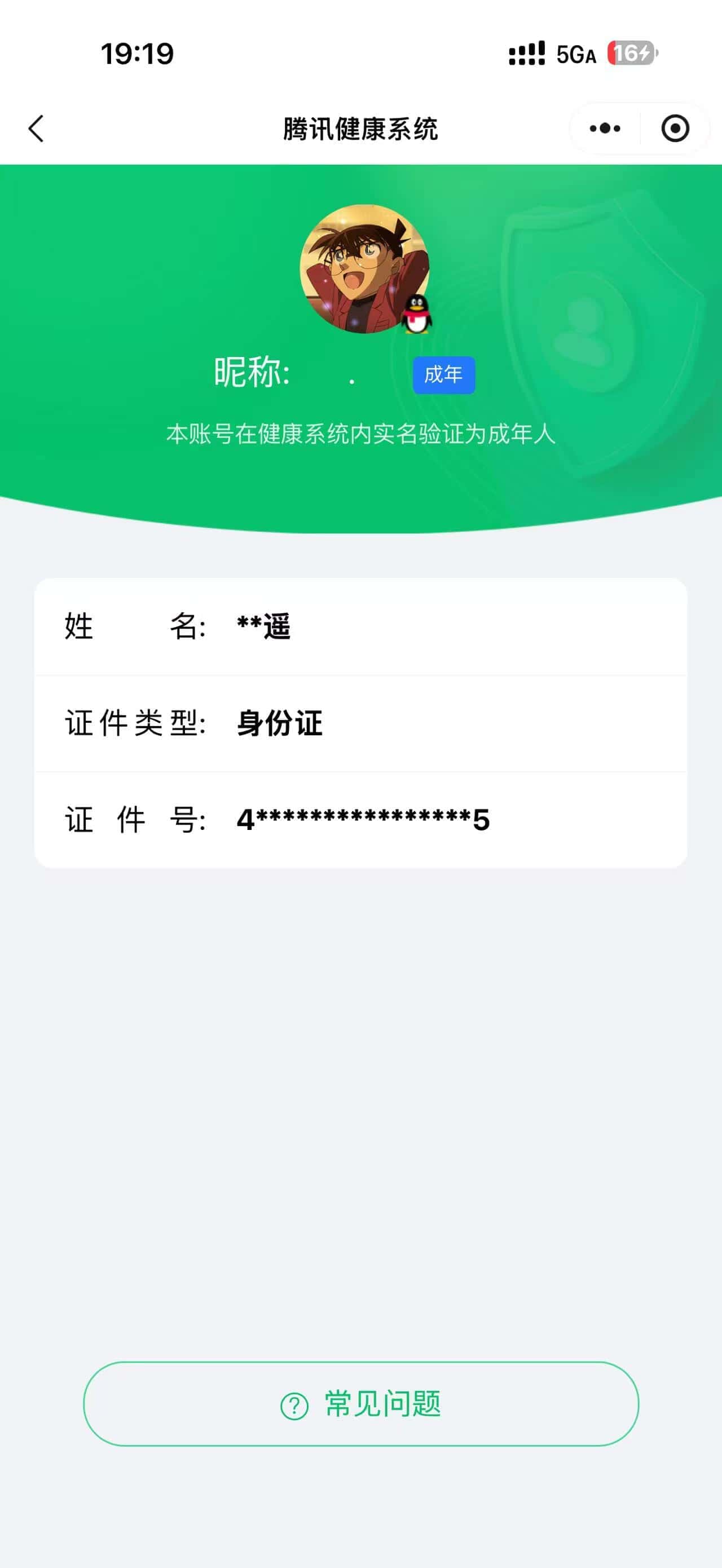 CFQM474090穿越火线账号详情图5