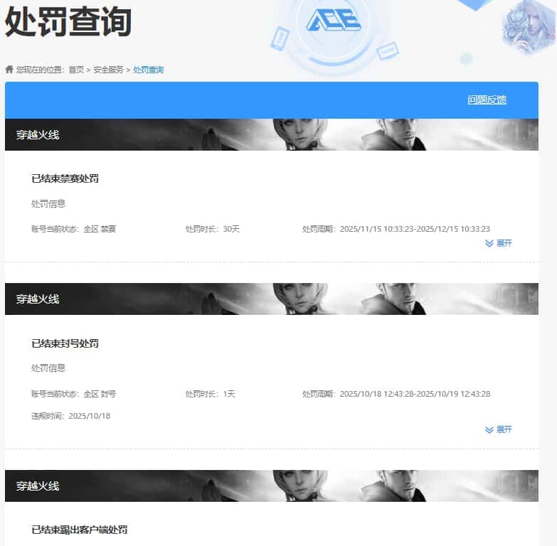 CFQM474090穿越火线账号详情图13
