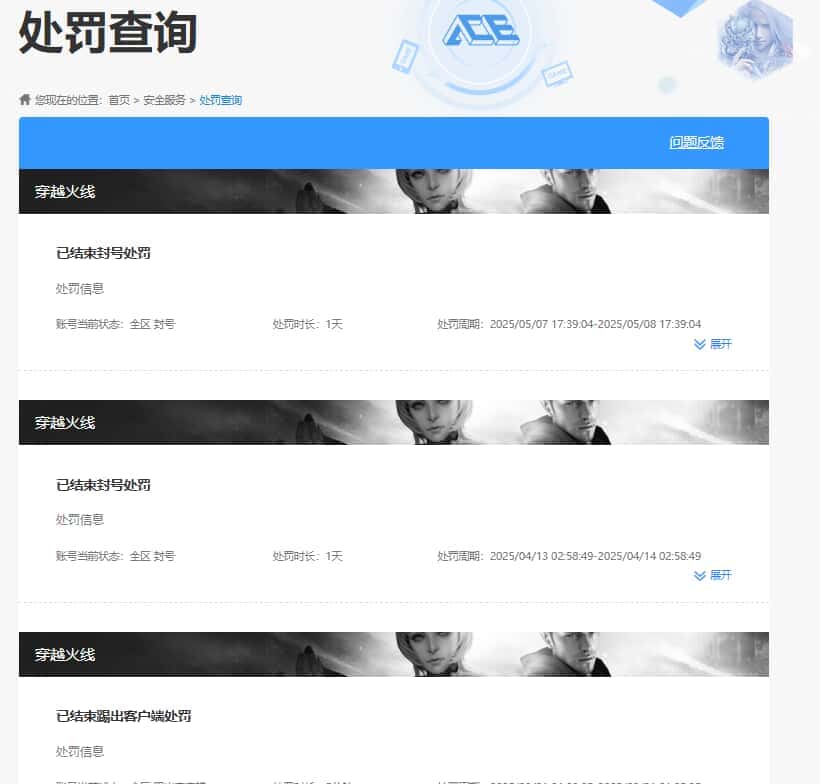 CFQM474217穿越火线账号详情图28