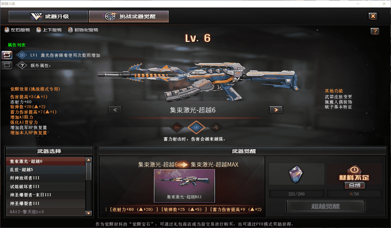 CFQM474217穿越火线账号详情图21