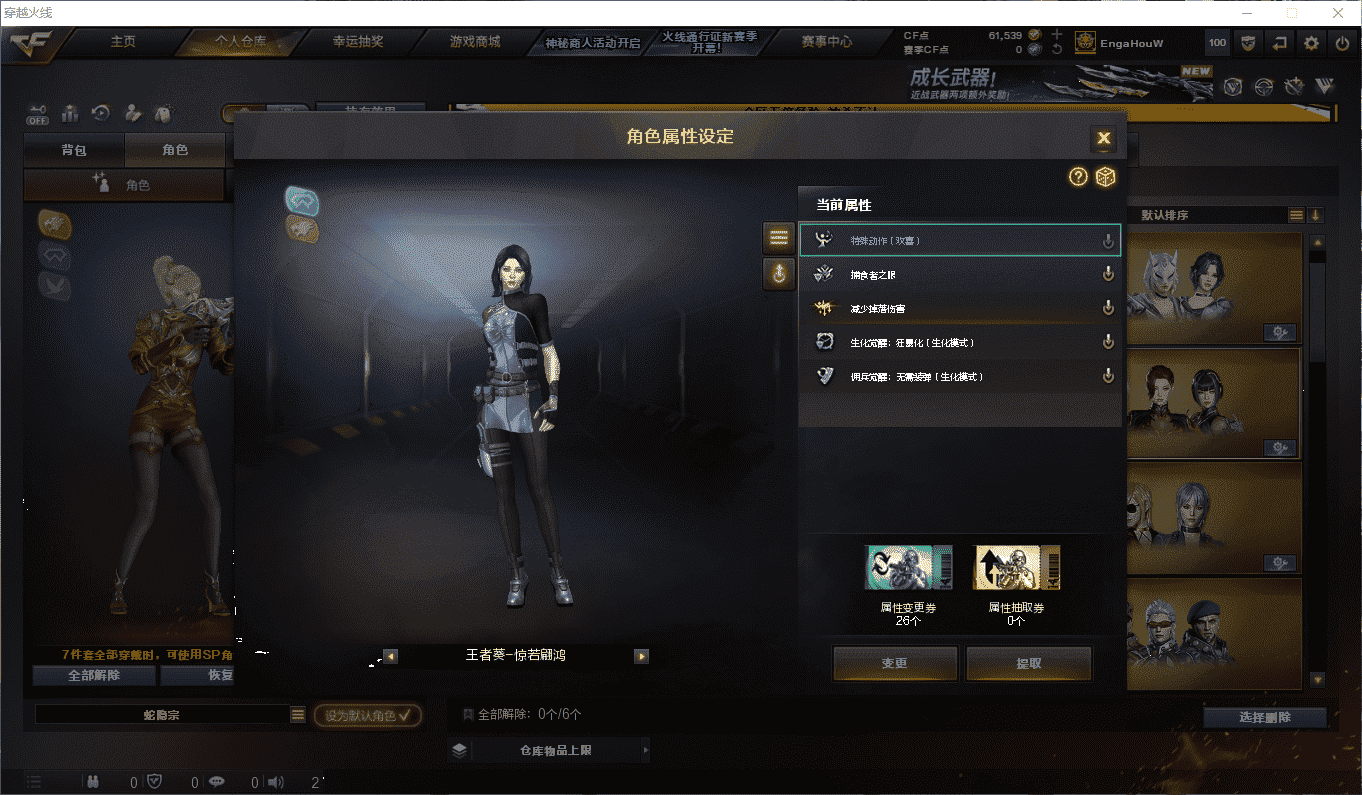 CFQM474217穿越火线账号详情图17