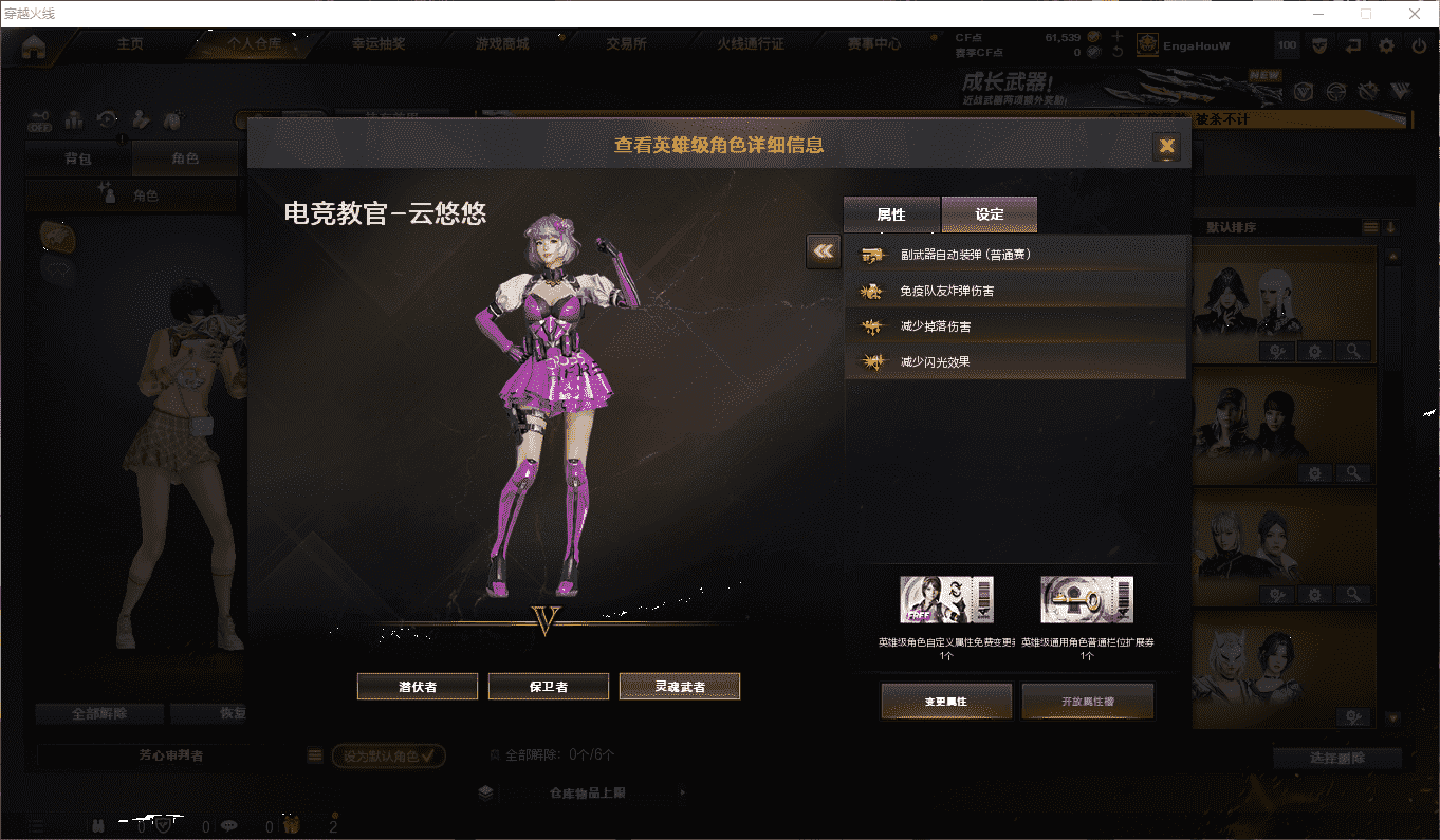 CFQM474217穿越火线账号详情图12