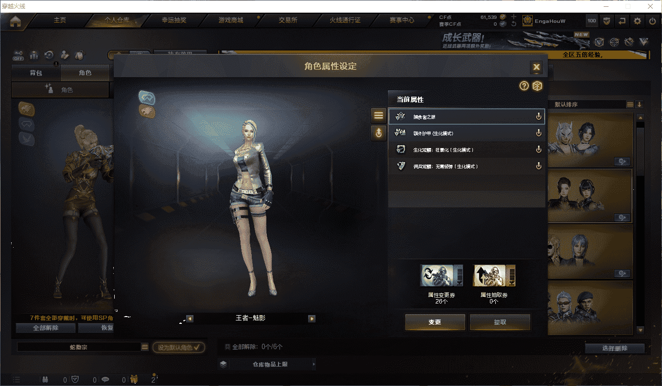 CFQM474217穿越火线账号详情图19