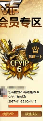 CFQM474217穿越火线账号详情图26