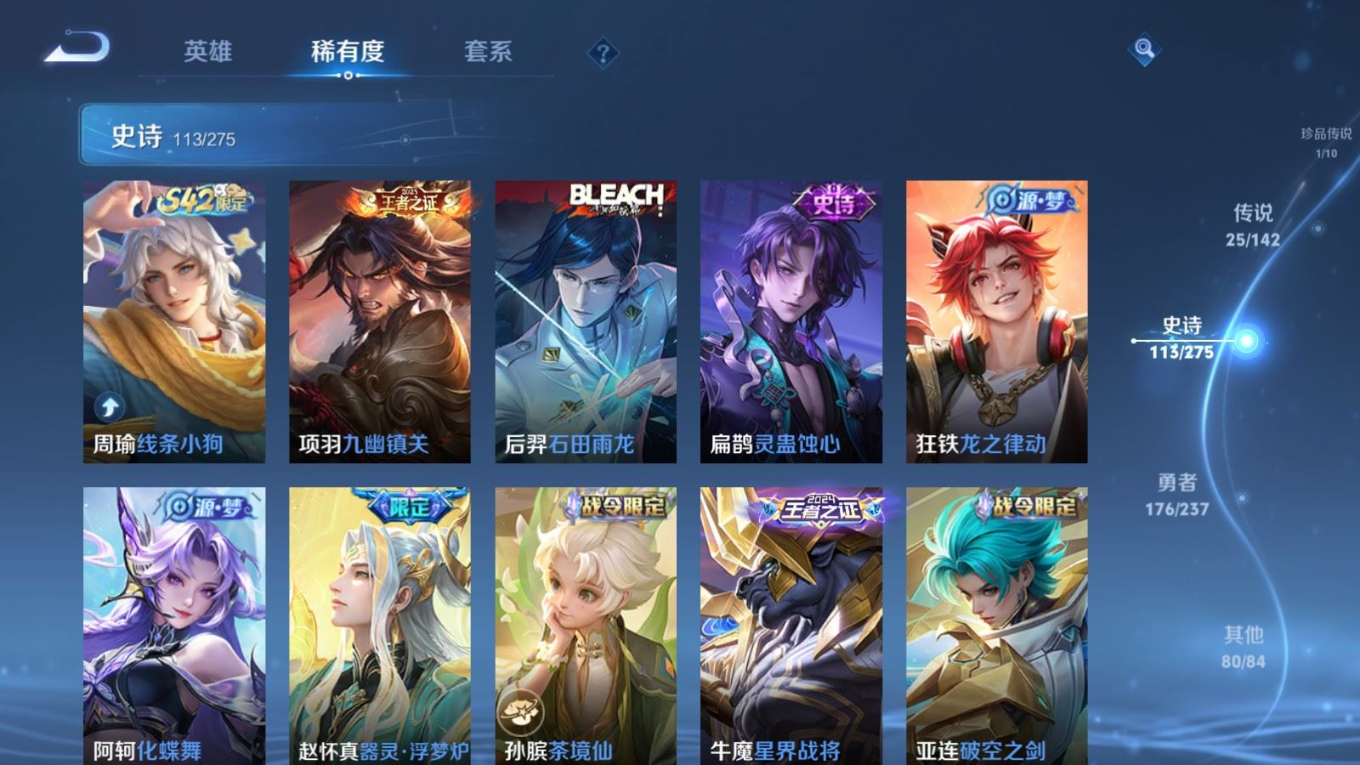 WZQM4325645王者荣耀账号详情图12