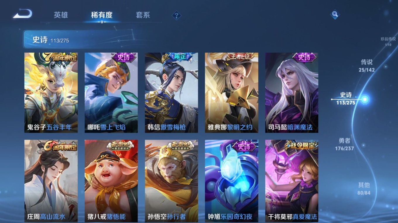 WZQM4325645王者荣耀账号详情图14