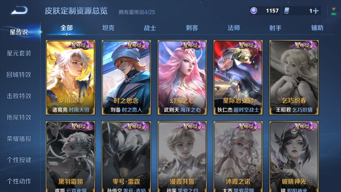 WZQM4325645王者荣耀账号详情图26