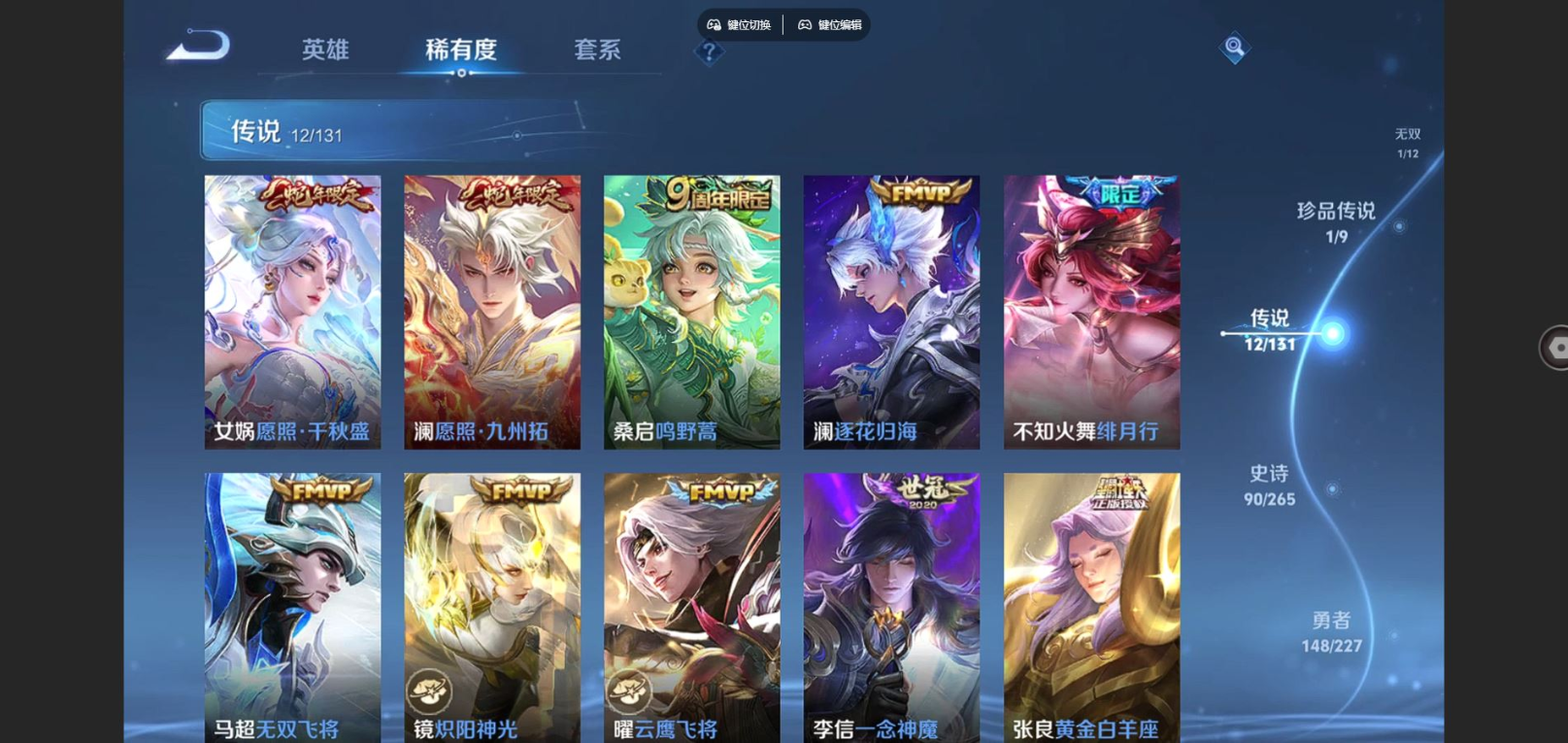 WZQM4327983王者荣耀账号详情图9