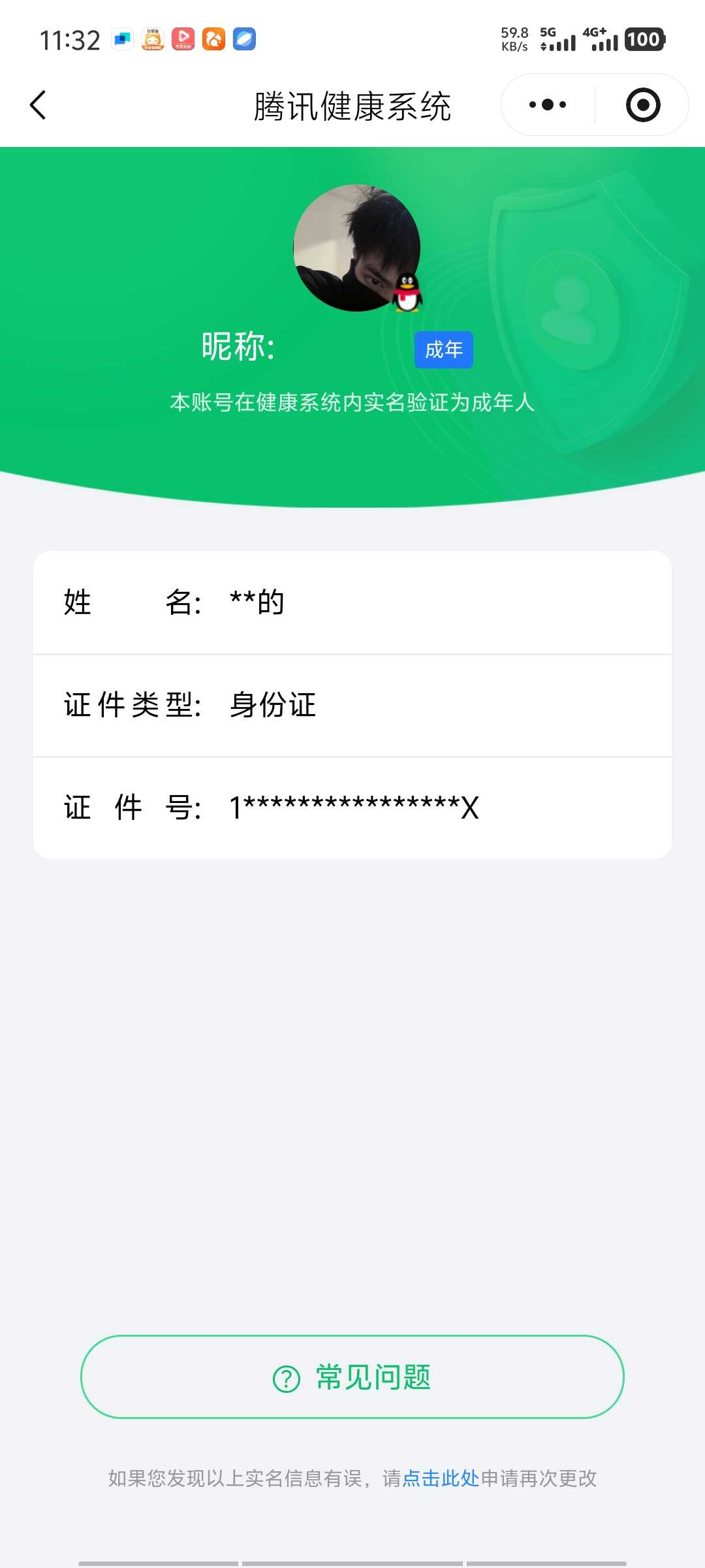 王者荣耀账号安卓QQ【精品号手慢无】皮271，王者印记8个，1天幕，10按键，1签名，1点藏，10传说，敖隐，鸣剑·曳影，炽阳神光，一念神魔，山海·炽霜斩，至尊宝，V7。