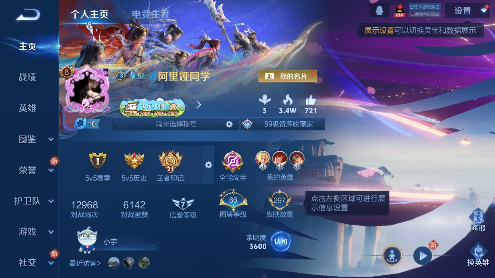 WZQM4328161王者荣耀账号详情图3