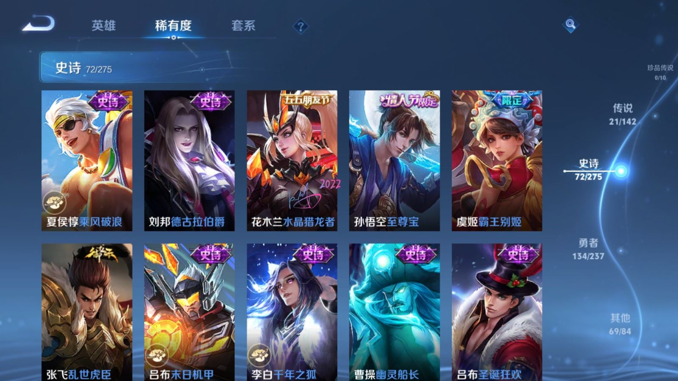 WZQM4328161王者荣耀账号详情图16