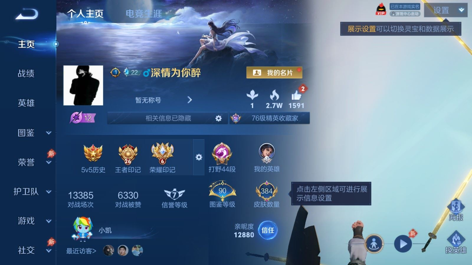 WZQM4328681王者荣耀账号详情图3