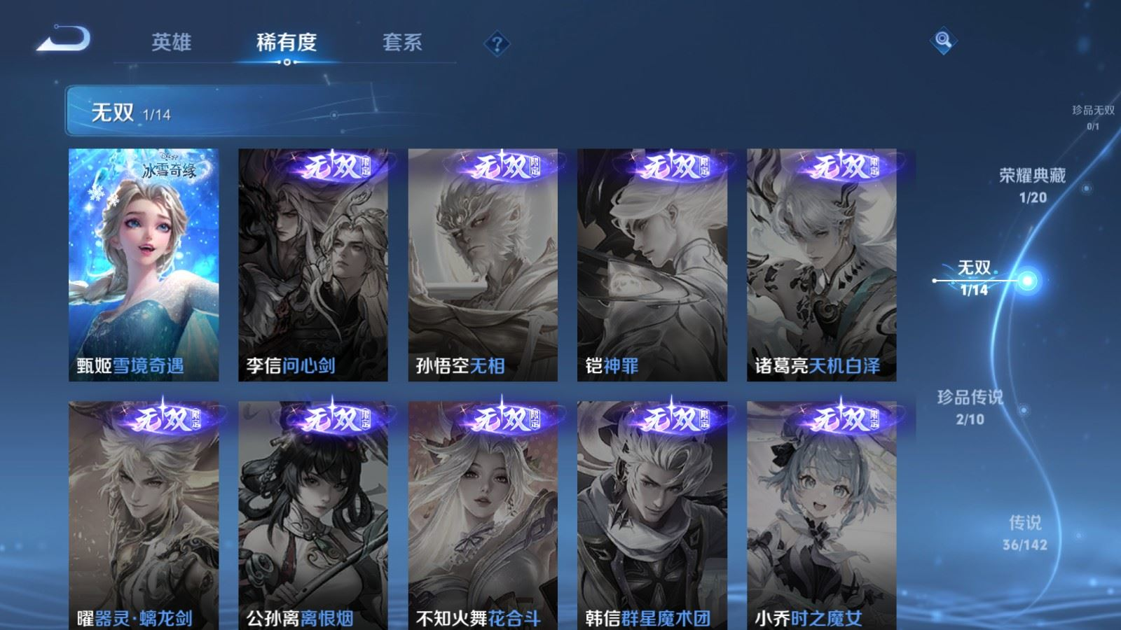 WZQM4328681王者荣耀账号详情图8