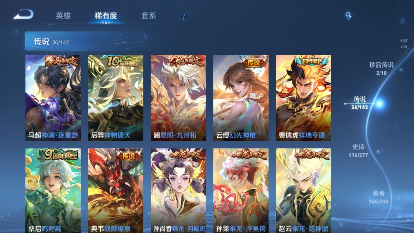 WZQM4328681王者荣耀账号详情图9