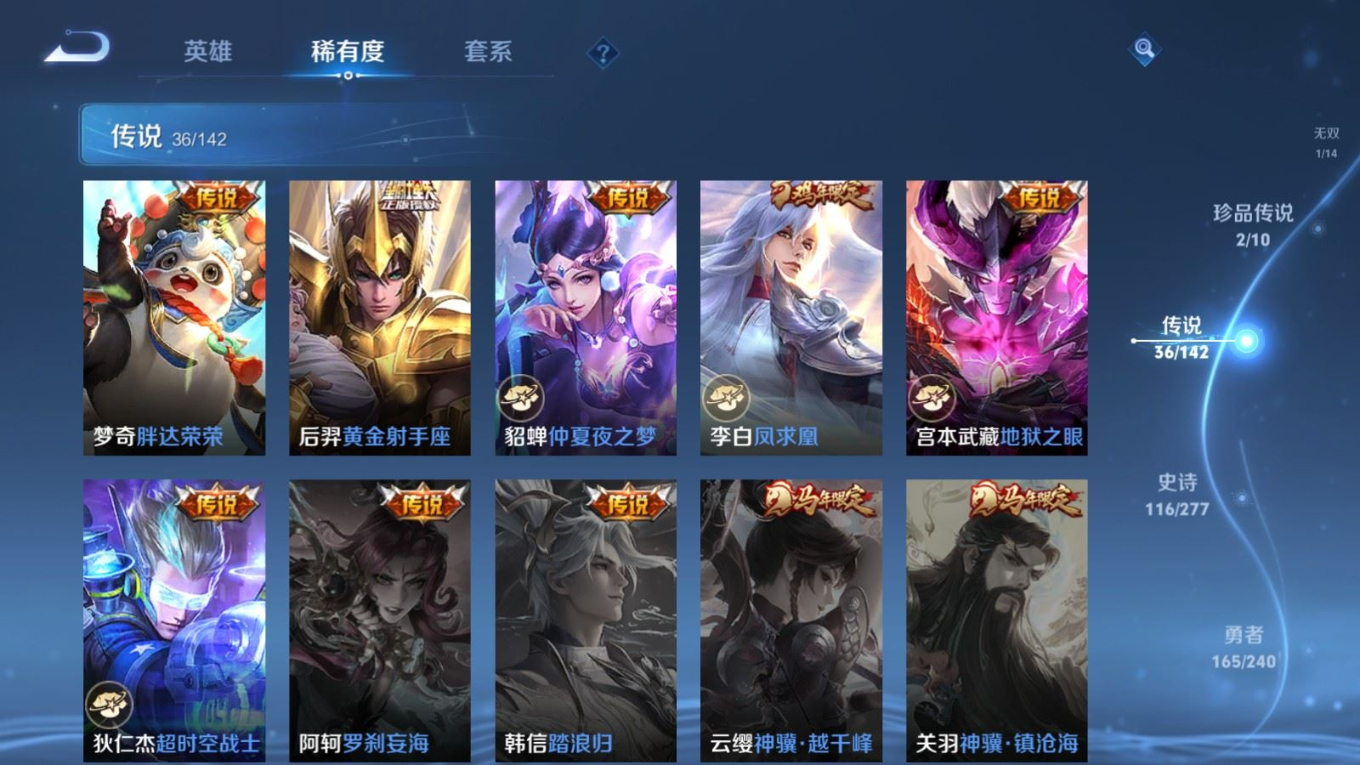 WZQM4328681王者荣耀账号详情图12