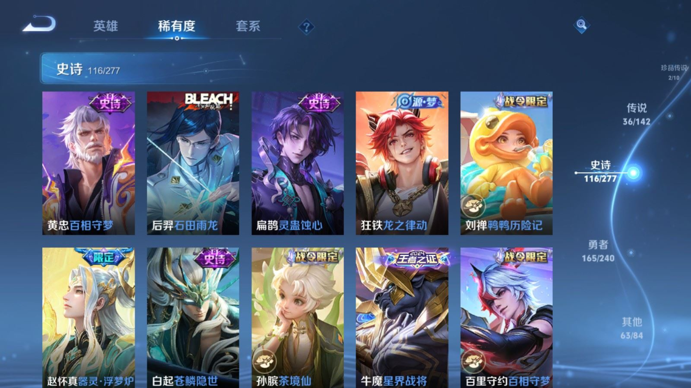 WZQM4328681王者荣耀账号详情图15