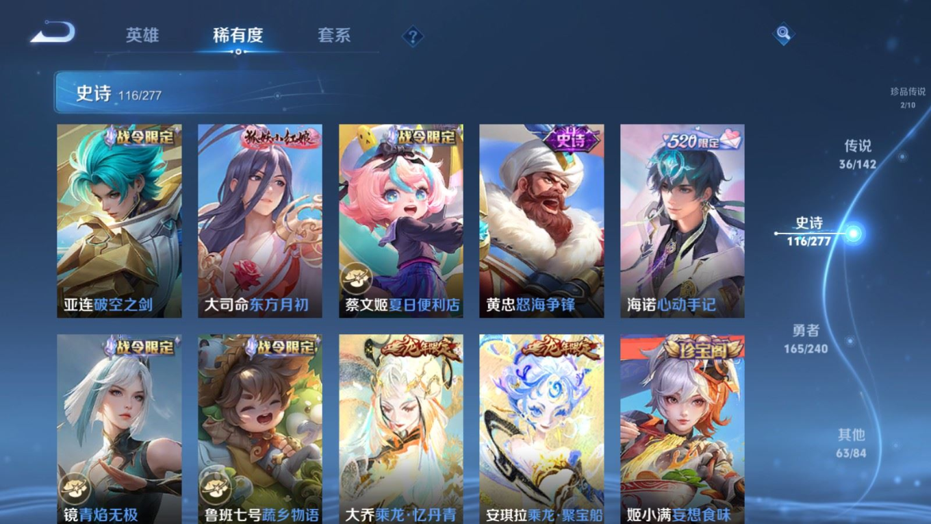 WZQM4328681王者荣耀账号详情图16