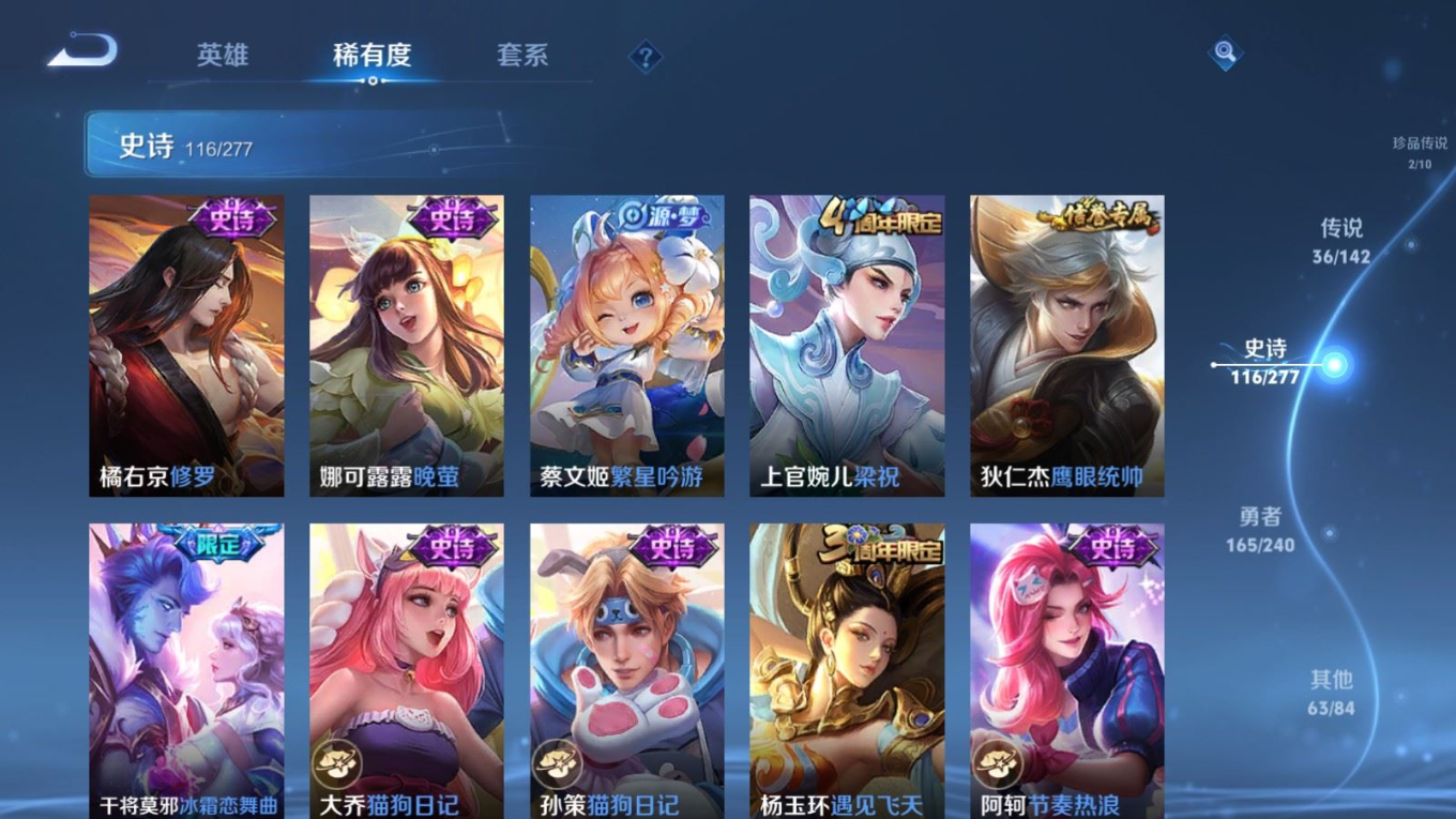 WZQM4328681王者荣耀账号详情图20