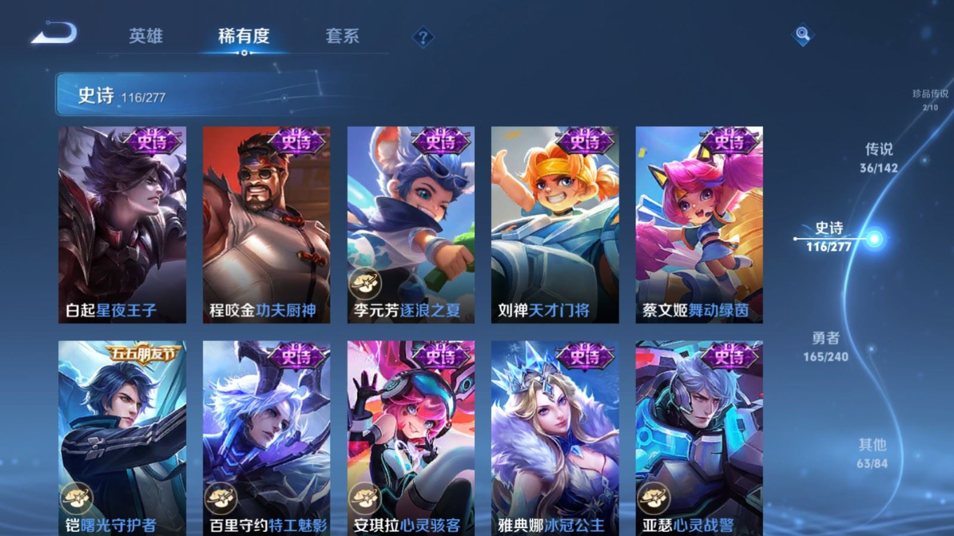 WZQM4328681王者荣耀账号详情图21