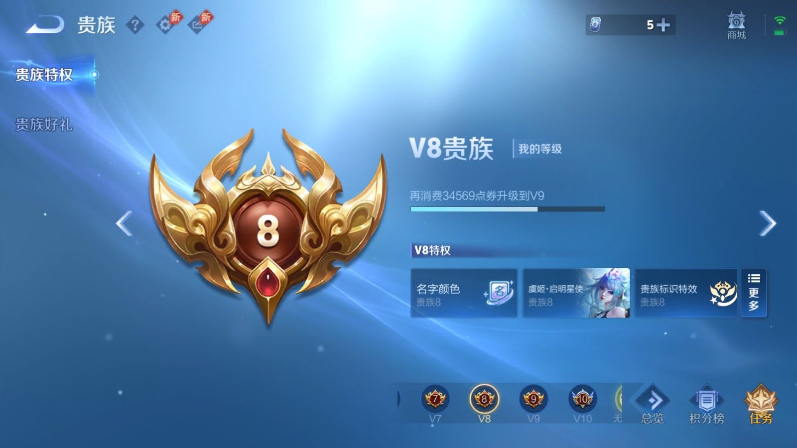 WZQM4328681王者荣耀账号详情图24