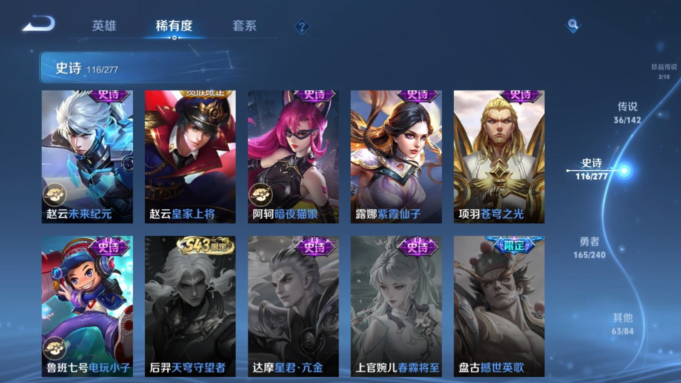 WZQM4328681王者荣耀账号详情图25