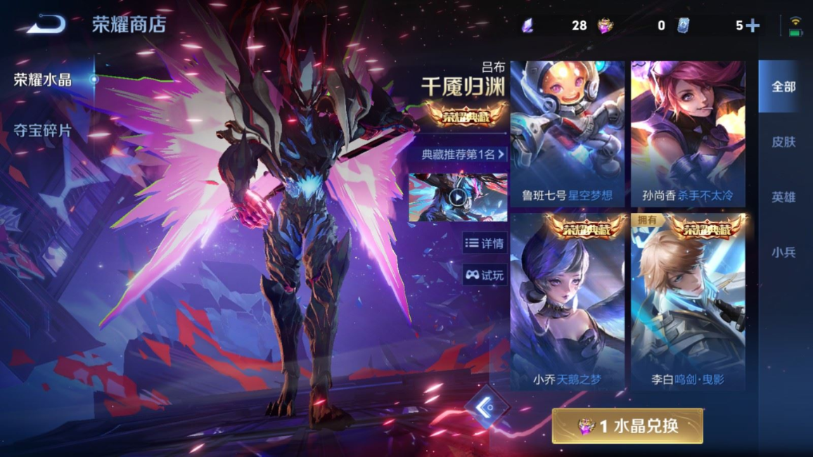 WZQM4328681王者荣耀账号详情图30