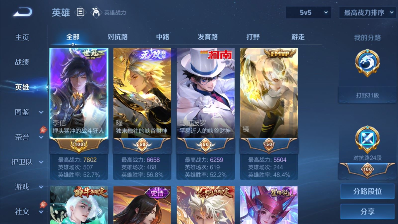 WZQM4329747王者荣耀账号详情图4
