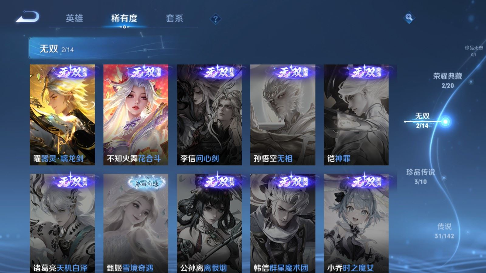 WZQM4329747王者荣耀账号详情图8